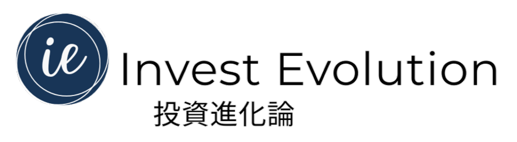 投資進化論