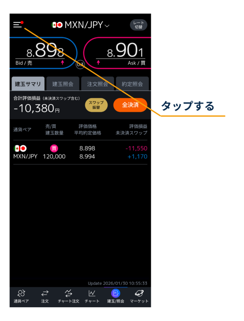 三菱UFJ eスマート証券のFXアプリ（建玉サマリ）画面。左上のメニュー（≡）をタップして代用設定メニューへ進む手順を示す図。